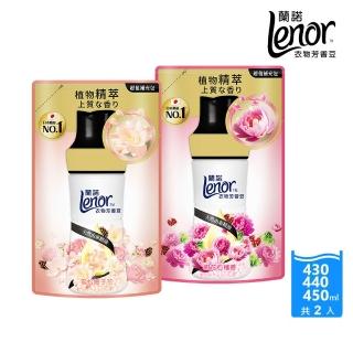 【Lenor 蘭諾】全新 衣物芳香豆 補充包 x2 /430/440/455ml(香香豆/抗菌豆/香氛精油豆)