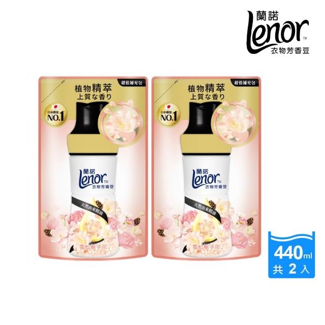 【Lenor】衣物芳香豆/香香豆 1+2 超值組(淨白純棉/晨露/梔子花/草木香/甜花石榴香/紫羅蘭/運動/潮濕)