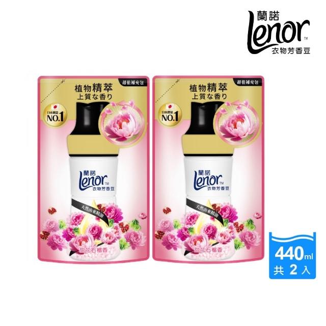 【Lenor】衣物芳香豆/香香豆 1+2 超值組(淨白純棉/晨露/梔子花/草木香/甜花石榴香/紫羅蘭/運動/潮濕)