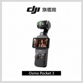 【DJI】Osmo Pocket 3 手持口袋攝影機/相機 ｜1英吋CMOS｜2英吋旋轉屏(聯強國際貨)