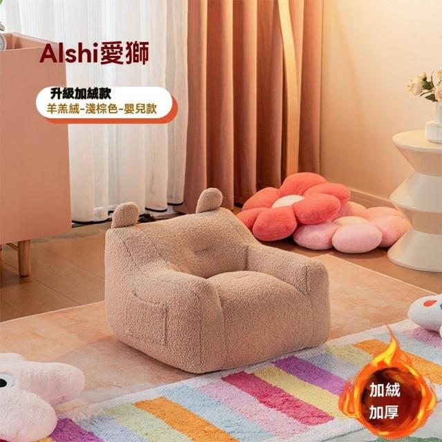 【懶人聯盟】兒童沙發 懶骨頭 懶人沙發 懶人小沙發座椅(加絨加厚款 環保粒子 久坐不塌 飽滿有型 預購15天)