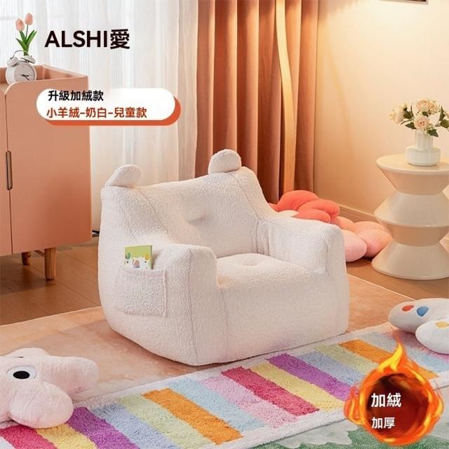 【懶人聯盟】兒童沙發 懶骨頭 懶人沙發 懶人小沙發座椅(加大加厚款 環保粒子 久坐不塌 飽滿有型 預購15天)