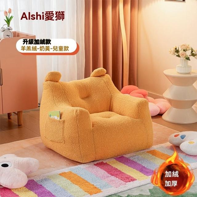 【懶人聯盟】兒童沙發 懶骨頭 懶人沙發 懶人小沙發座椅(加大加厚款 環保粒子 久坐不塌 飽滿有型 預購15天)