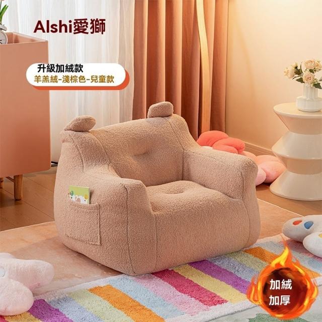 【懶人聯盟】兒童沙發 懶骨頭 懶人沙發 懶人小沙發座椅(加大加厚款 環保粒子 久坐不塌 飽滿有型 預購15天)