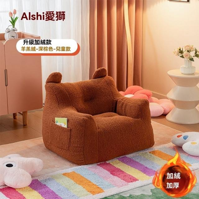 【懶人聯盟】兒童沙發 懶骨頭 懶人沙發 懶人小沙發座椅(加大加厚款 環保粒子 久坐不塌 飽滿有型 預購15天)