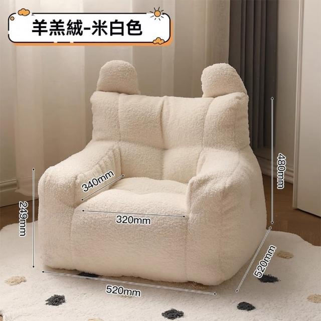 【懶人聯盟】兒童沙發 懶骨頭 懶人沙發 懶人小沙發座椅(兒童款羊羔絨 環保粒子 久坐不塌 飽滿 預購15天)