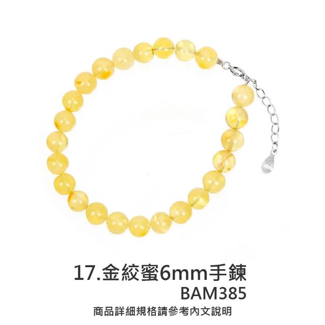 【正佳珠寶】二號賣場 蜜蠟琥珀 高品蜜蠟琥珀手串 戒指 項鍊吊墜 耳釘耳環 蜜蠟琥珀飾品｜多款任選