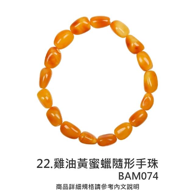 【正佳珠寶】二號賣場 蜜蠟琥珀 高品蜜蠟琥珀手串 戒指 項鍊吊墜 耳釘耳環 蜜蠟琥珀飾品｜多款任選
