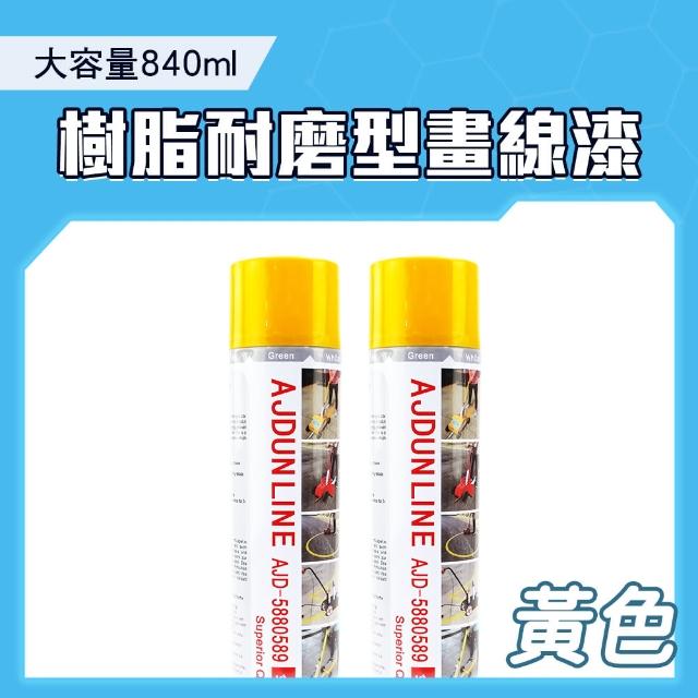 【MASTER】路面劃線漆 白/黃/紅色 道路標線漆 馬路劃線漆 地面漆 樹脂漆 618-ALP(畫線車 自噴漆 路線漆)