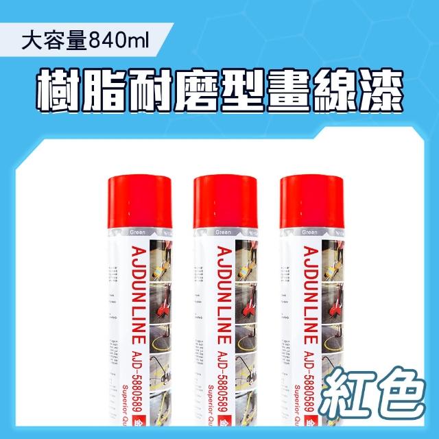 【MASTER】路面劃線漆 白/黃/紅色 道路標線漆 馬路劃線漆 地面漆 樹脂漆 618-ALP(畫線車 自噴漆 路線漆)