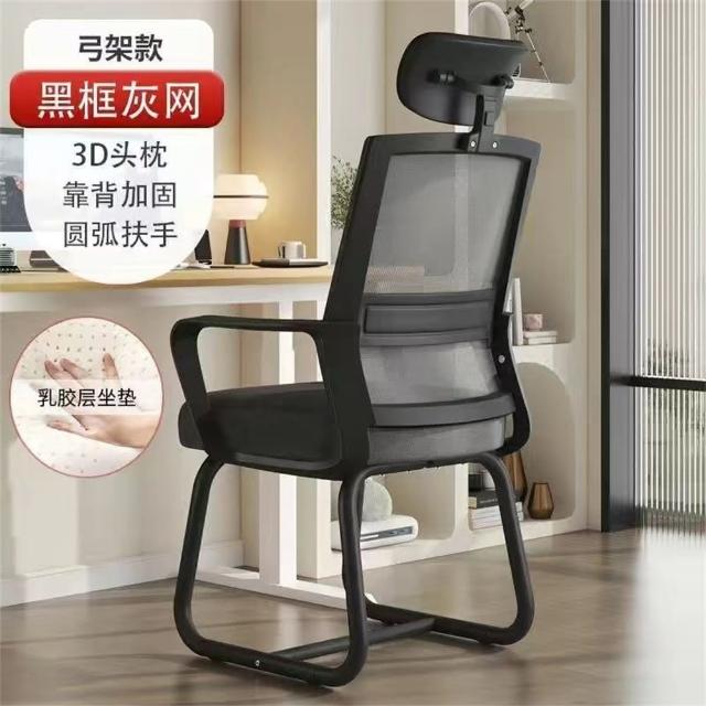 【匠俱】電腦椅 弓形椅(乳膠墊+3D頭枕 辦公椅 會議椅  電競椅  舒適久坐椅子 扶手椅 耐重椅)