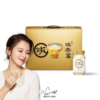 【老協珍】燉燕窩禮盒 5入/附波鑽碗(60g/入 徐若瑄代言 送禮 中秋禮盒)