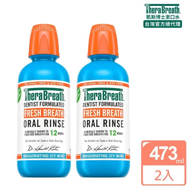 【TheraBreath 凱斯博士】漱口水 任選4入組 無酒精漱口水 473mlX4(溫和薄荷/冰涼薄荷/雨林薄荷)