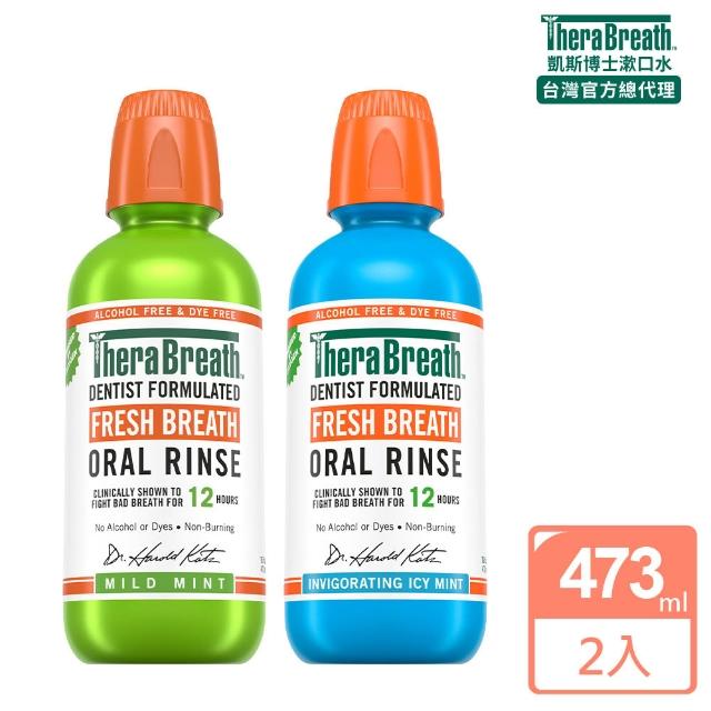 【TheraBreath 凱斯博士】漱口水 任選4入組 無酒精漱口水 473mlX4(溫和薄荷/冰涼薄荷/雨林薄荷)