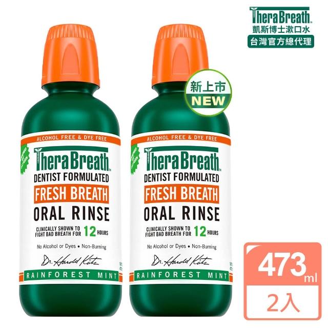 【TheraBreath 凱斯博士】漱口水 任選4入組 無酒精漱口水 473mlX4(溫和薄荷/冰涼薄荷/雨林薄荷)