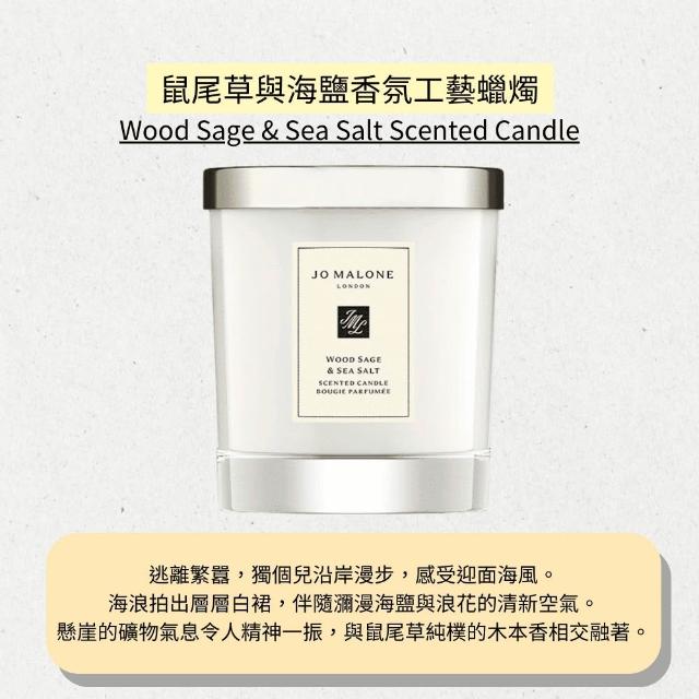 【Jo Malone】香氛工藝蠟燭 200g(多款任選 外盒隨機出貨)