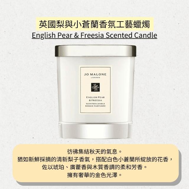【Jo Malone】香氛工藝蠟燭 200g(多款任選 外盒隨機出貨)