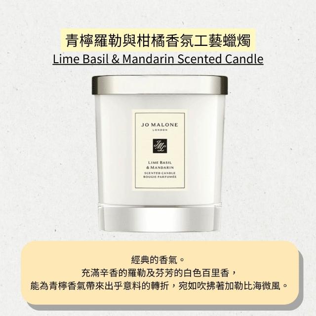【Jo Malone】香氛工藝蠟燭 200g(多款任選 外盒隨機出貨)