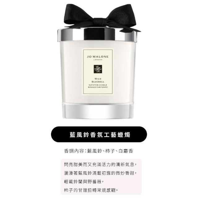 【Jo Malone】香氛工藝蠟燭 200gX2入(多款任選)