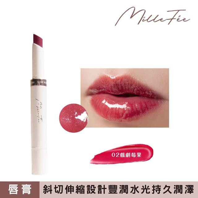 【MilleFee】晶透唇膏(4色可選)