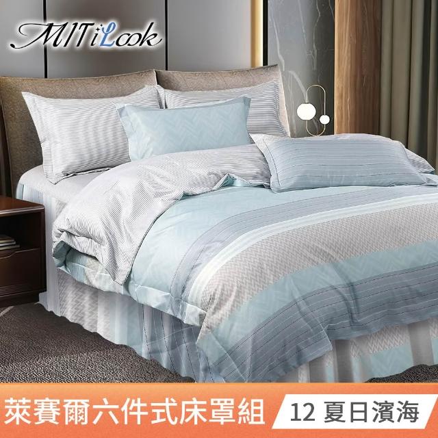 【MIT iLook】台灣製 頂級萊賽爾天柔絲六件式兩用被床罩組(單/雙/加大-多款選)