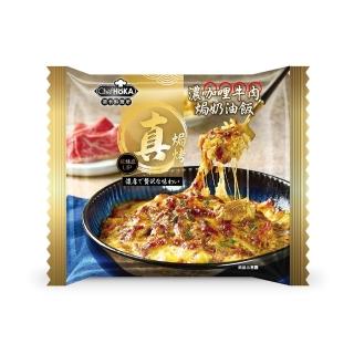 【荷卡料理所】濃咖哩牛肉焗奶油飯x12盒(260g/盒)