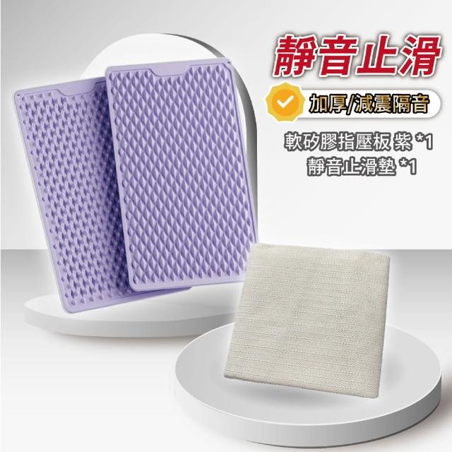 【keep power】軟矽膠指壓板+靜音止滑墊 超慢跑指壓板(方形指壓板 足底指壓 按摩腳墊 硅膠指壓板)