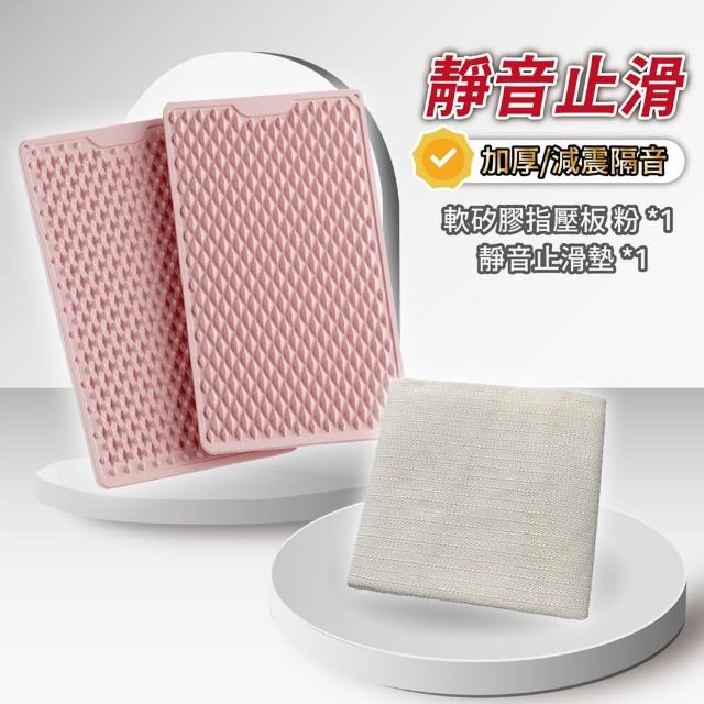 【keep power】軟矽膠指壓板+靜音止滑墊 超慢跑指壓板(方形指壓板 足底指壓 按摩腳墊 硅膠指壓板)