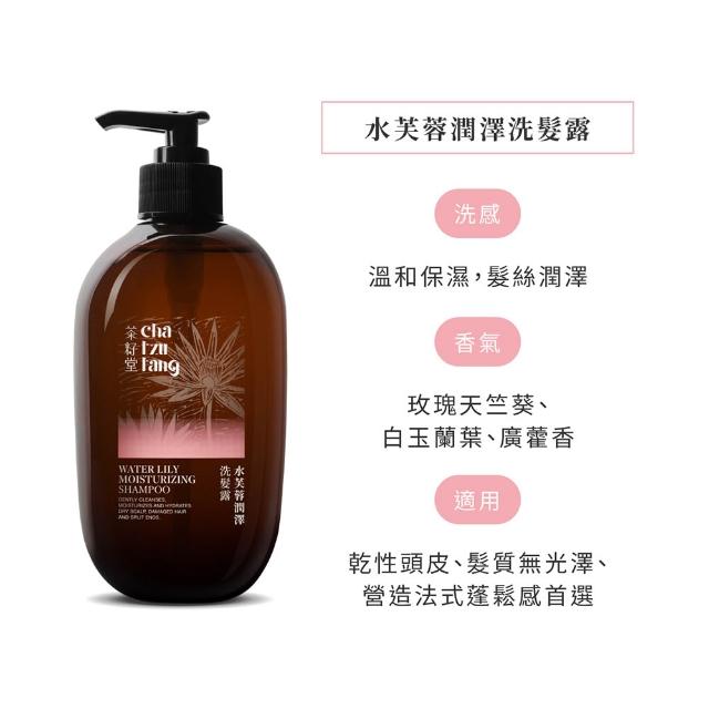 【茶籽堂】水芙蓉潤澤洗髮露500mLx2入(乾性頭皮/補水保濕/法式蓬鬆)