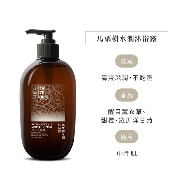 【茶籽堂】三大植萃香氣沐浴露500mL｜三款調理任選(肖楠葉/馬栗樹/水芙蓉/控油保濕)