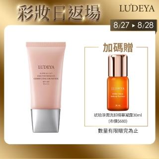 【LUDEYA】極光綻白高效隔離霜(45ml)