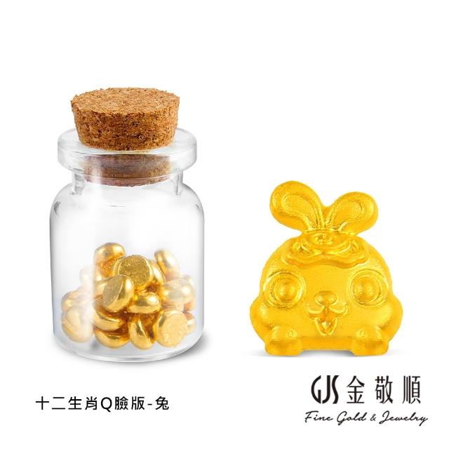 【GJS 金敬順】黃金金豆 純金9999 保值小金豆 多選款(金重:0.27錢/1克)