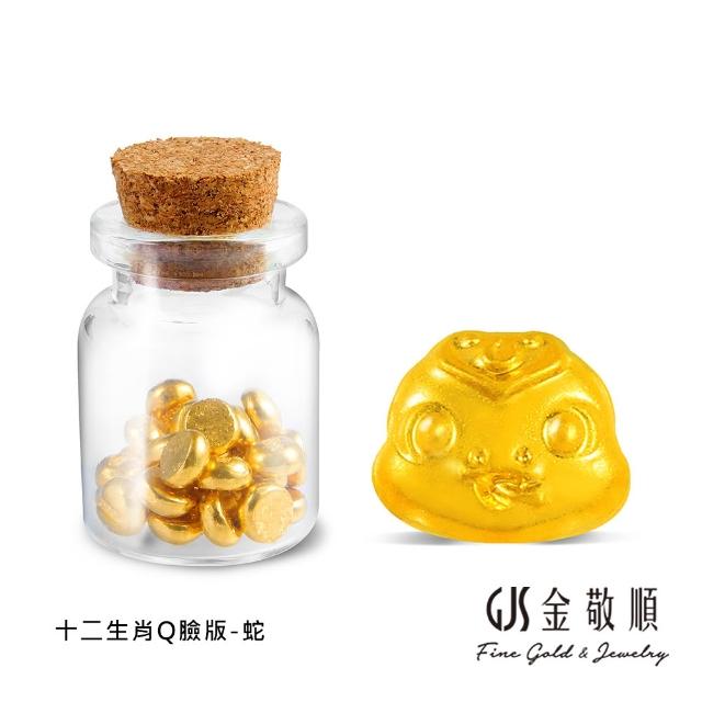 【GJS 金敬順】黃金金豆 純金9999 保值小金豆 多選款(金重:0.27錢/1克)