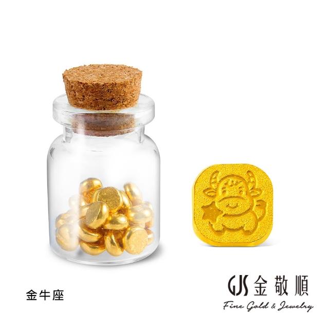 【GJS 金敬順】黃金金豆 純金9999 保值小金豆 多選款(金重:0.27錢/1克)