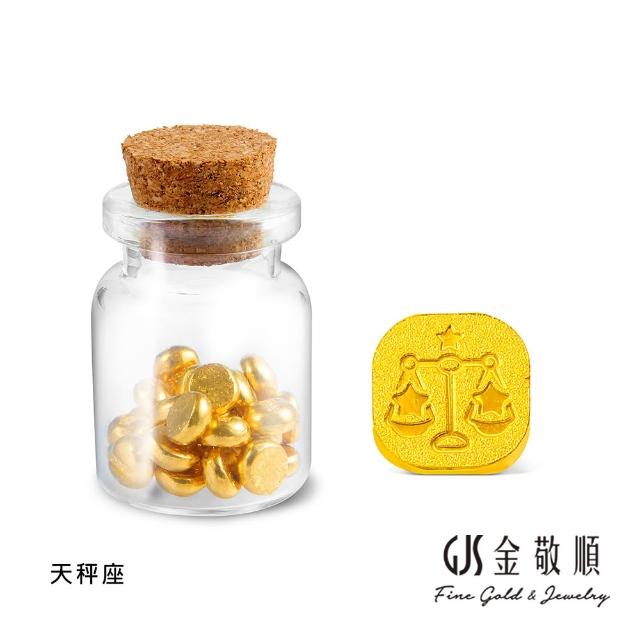 【GJS 金敬順】黃金金豆 純金9999 保值小金豆 多選款(金重:0.27錢/1克)