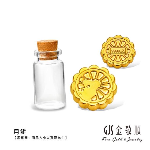 【GJS 金敬順】黃金金豆 純金9999 保值小金豆 多選款(金重:0.27錢/1克)