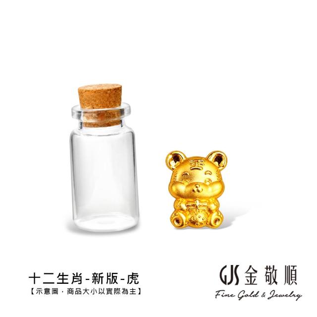 【GJS 金敬順】黃金金豆 純金9999 保值小金豆 多選款(金重:0.27錢/1克)