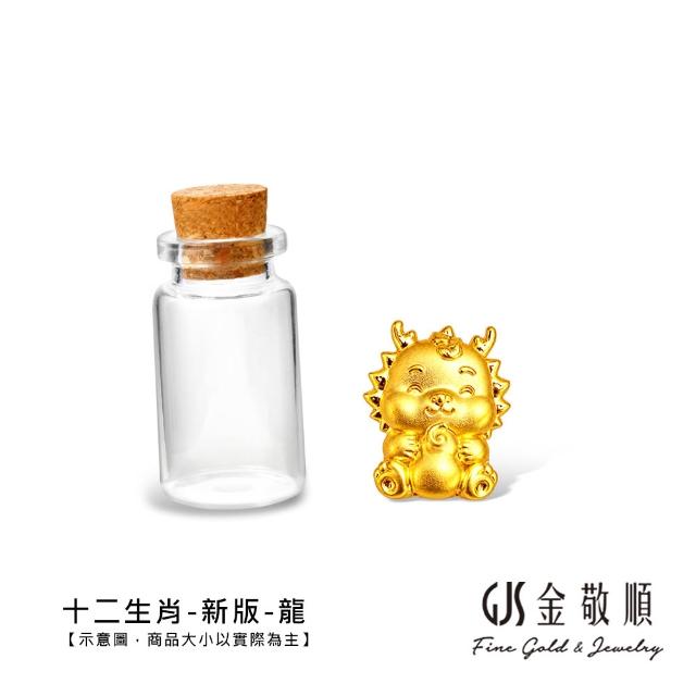 【GJS 金敬順】黃金金豆 純金9999 保值小金豆 多選款(金重:0.27錢/1克)
