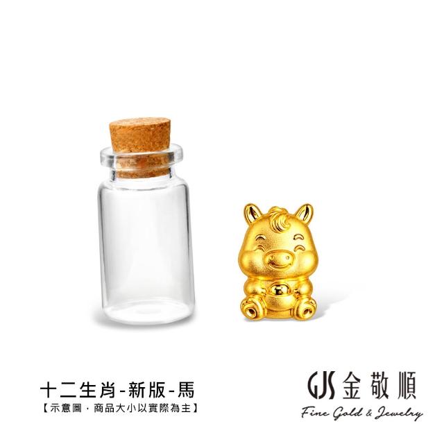 【GJS 金敬順】黃金金豆 純金9999 保值小金豆 多選款(金重:0.27錢/1克)