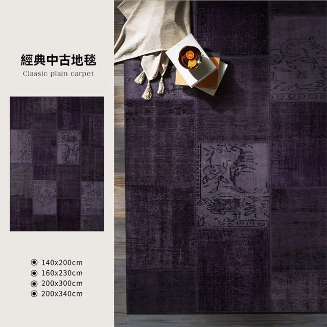 【歐德沐】復古地毯80*120cm 透氣棉布底背 高密圈絨 防水防污(地毯 地墊 客廳地毯 臥室地毯 圓形地毯)