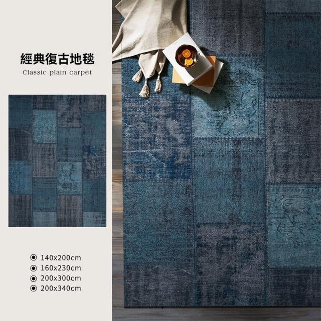 【歐德沐】復古地毯80*120cm 透氣棉布底背 高密圈絨 防水防污(地毯 地墊 客廳地毯 臥室地毯 圓形地毯)