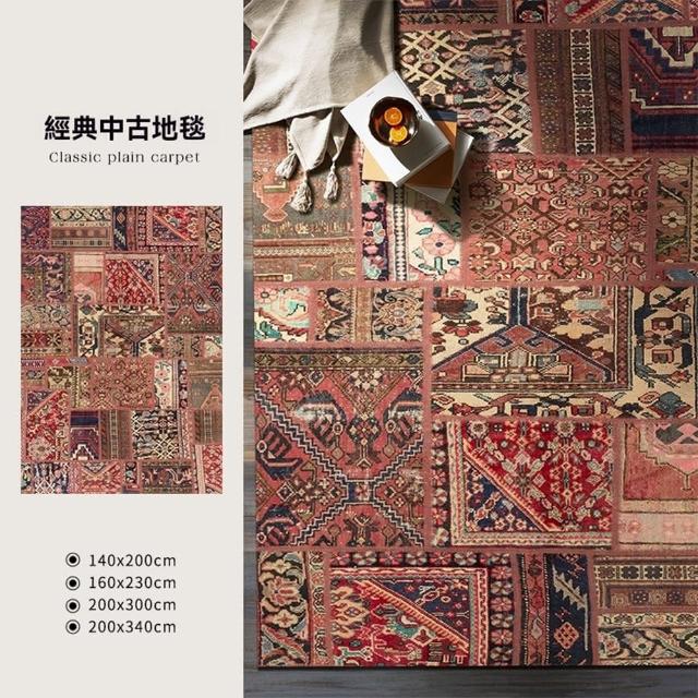 【歐德沐】復古地毯80*120cm 透氣棉布底背 高密圈絨 防水防污(地毯 地墊 客廳地毯 臥室地毯 圓形地毯)