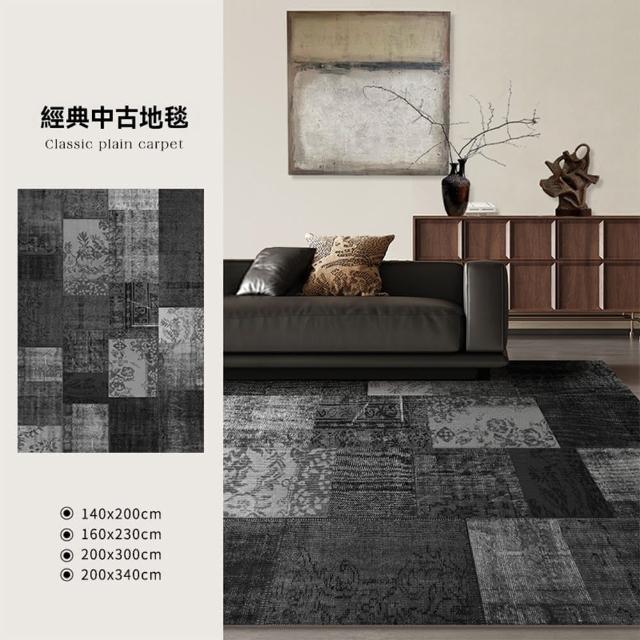 【歐德沐】復古地毯200*250cm 透氣棉布底背 高密圈絨 防水防污(地毯 地墊 客廳地毯 臥室地毯 預購15天)