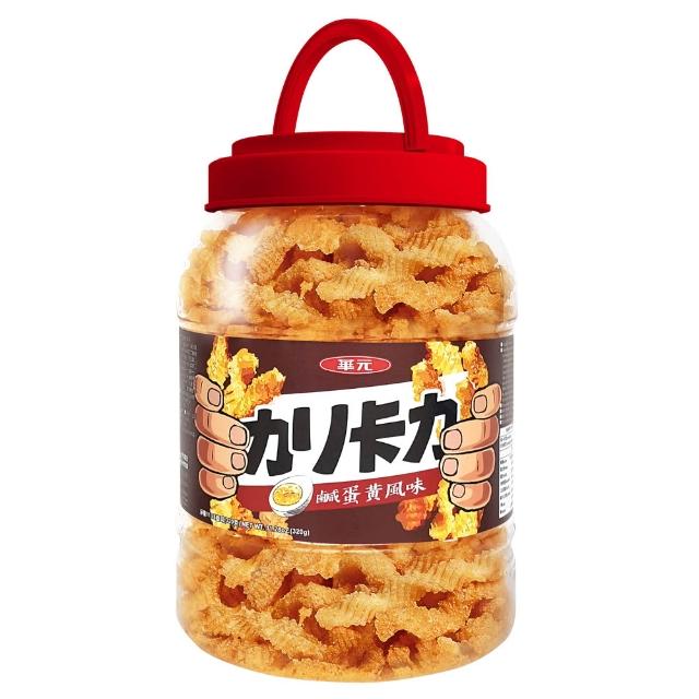 【華元】桶裝餅乾 卡力-甜味/鹹蛋黃/椒鹽雞汁/海苔鹽之花 三色野菜園/真魷味/玉黍叔/鹹蔬餅