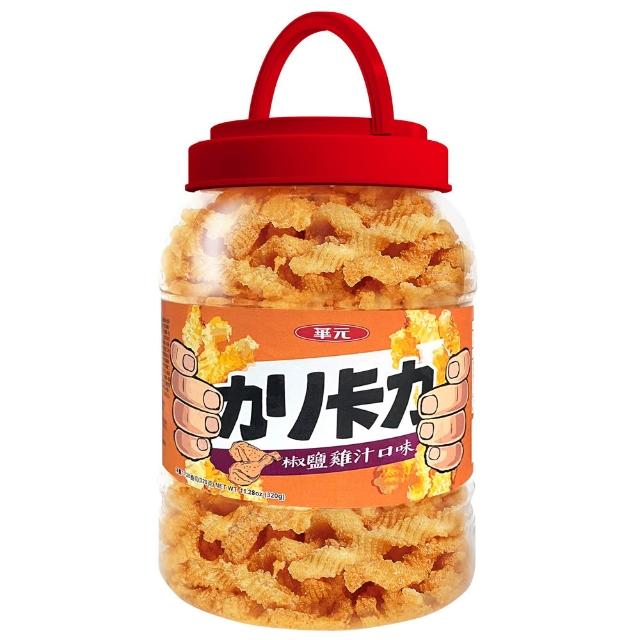 【華元】桶裝餅乾 卡力-甜味/鹹蛋黃/椒鹽雞汁/海苔鹽之花 三色野菜園/真魷味/玉黍叔/鹹蔬餅