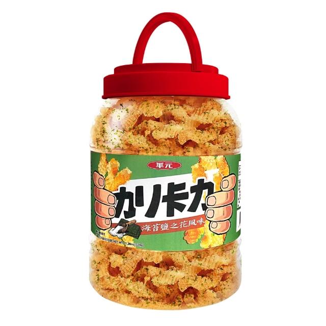 【華元】桶裝餅乾 卡力-甜味/鹹蛋黃/椒鹽雞汁/海苔鹽之花 三色野菜園/真魷味/玉黍叔/鹹蔬餅