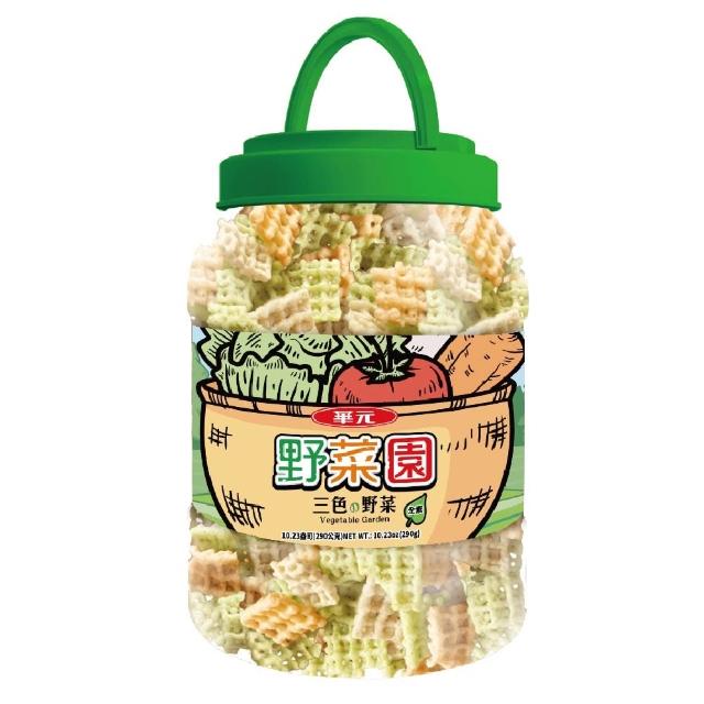【華元】桶裝餅乾 卡力-甜味/鹹蛋黃/椒鹽雞汁/海苔鹽之花 三色野菜園/真魷味/玉黍叔/鹹蔬餅