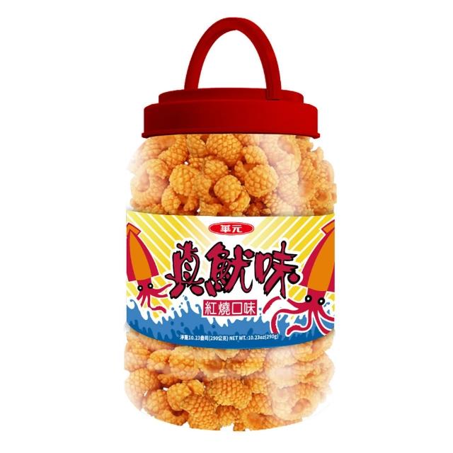 【華元】桶裝餅乾 卡力-甜味/鹹蛋黃/椒鹽雞汁/海苔鹽之花 三色野菜園/真魷味/玉黍叔/鹹蔬餅