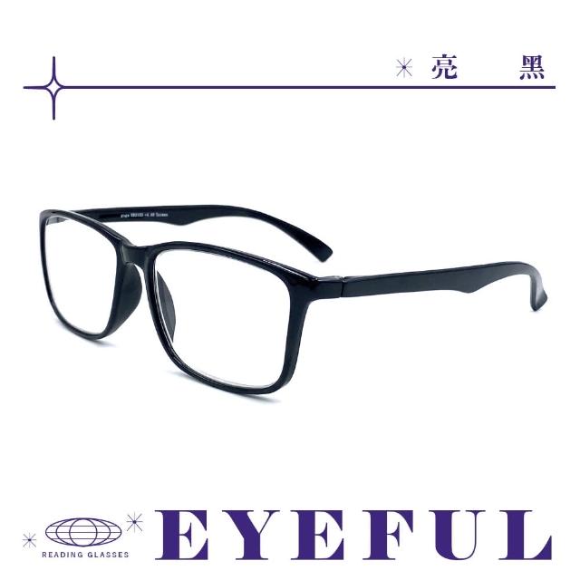 【EYEFUL】2付優惠組抗藍光老花眼鏡 大方框素面黑款(濾藍光 舒適耐用 不壓鼻 不壓耳)