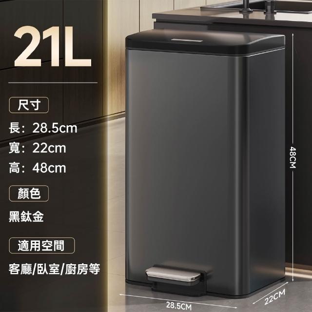 【TAMZU 潭祖】21L不銹鋼垃圾桶 客廳餐廳廚房垃圾筒 腳踩帶蓋(內外雙桶 帶蓋密封 靜音緩降 防污易清潔)